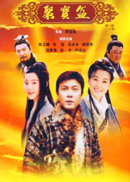 《聚宝盆》08：看穷小子如何逆袭成为全国首富