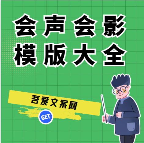 【会声会影模版】大全