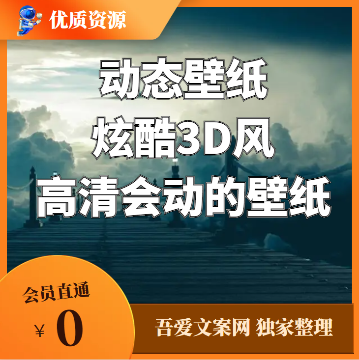 动态壁纸炫酷3D风  高清会动的壁纸
