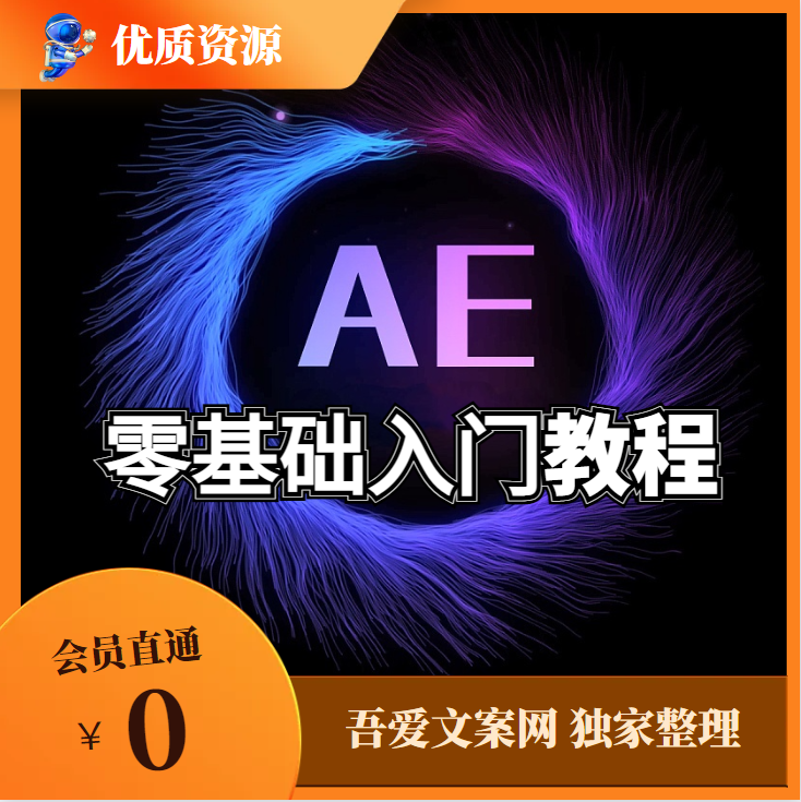 AE入门教程